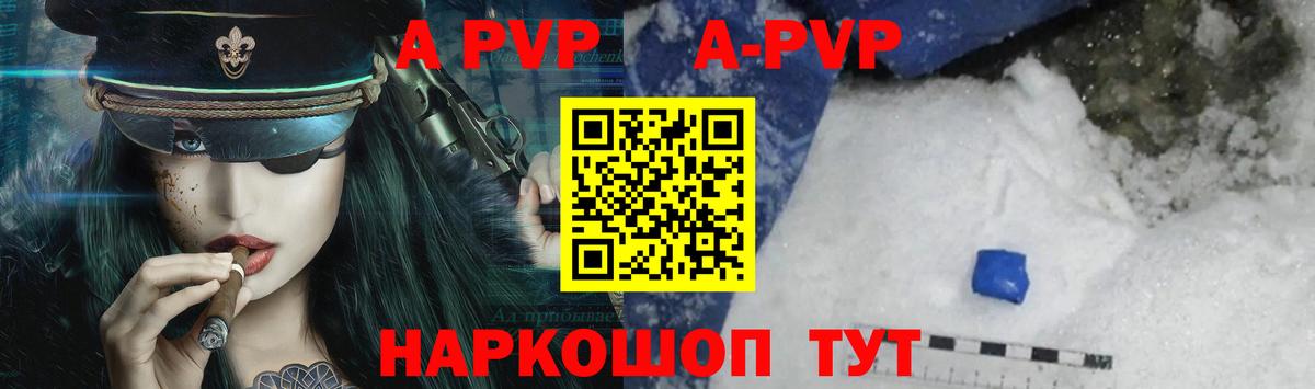 A-PVP крисы CK Курчалой