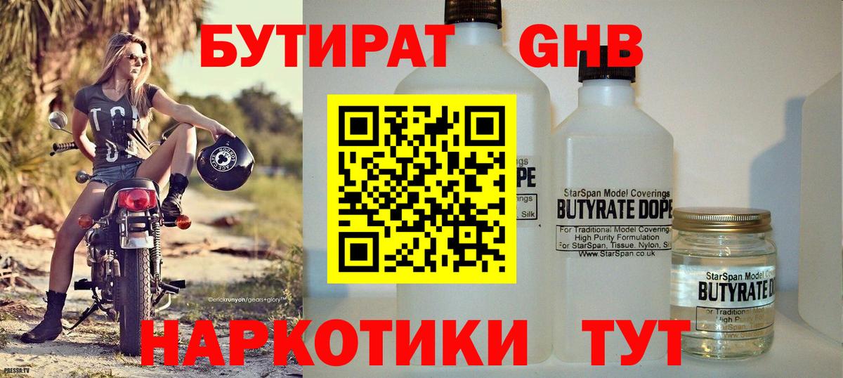 БУТИРАТ буратино  Вход с VPN  Курчалой 