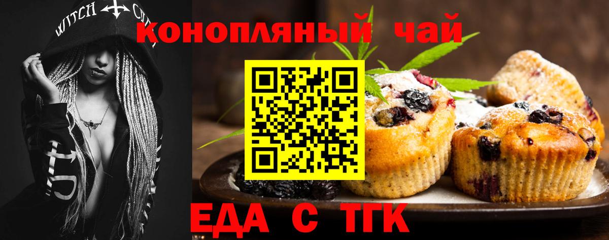 Курчалой  Canna-Cookies марихуана  Вход с VPN 