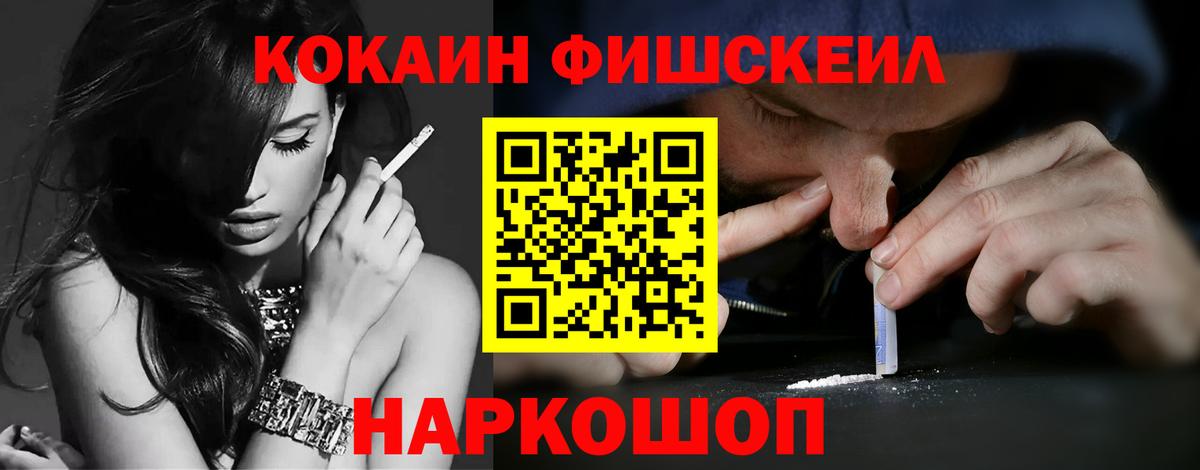 Курчалой  КОКАИН Колумбийский  Вход с VPN  COCAIN Колумбийский 