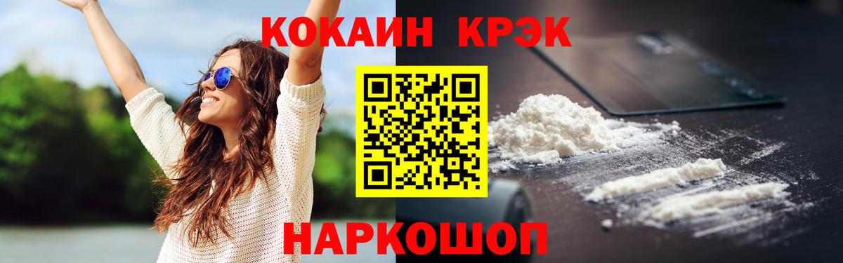 КОКАИН Fish Scale Курчалой