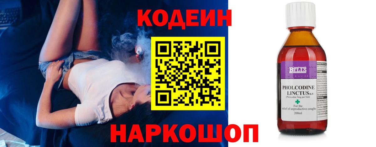 Кодеиновый сироп Lean напиток Lean (лин) Курчалой