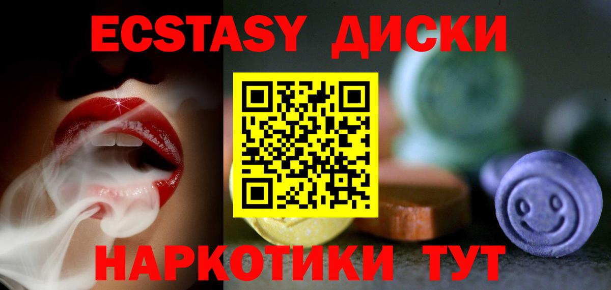 Курчалой  Экстази  Вход с VPN  Ecstasy диски  Ecstasy VHQ 