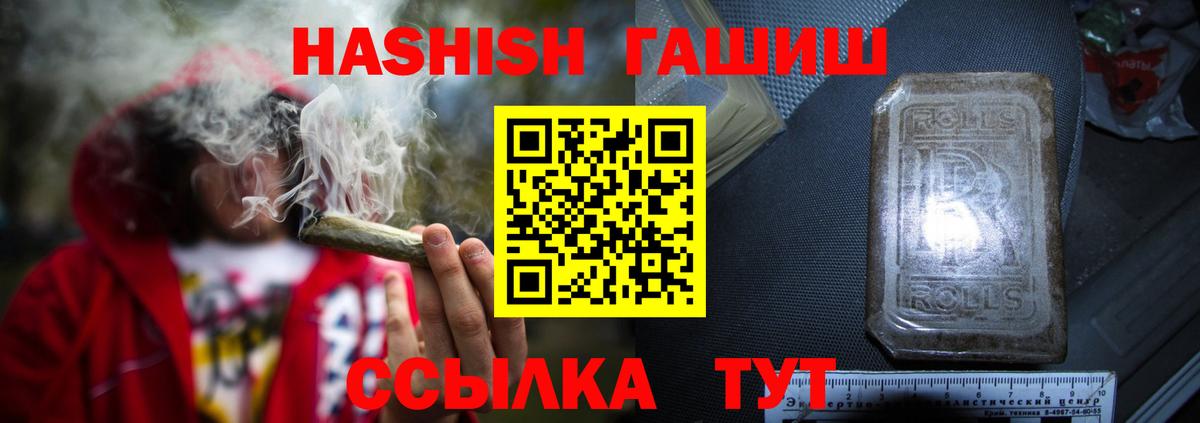 ГАШИШ Premium  ГАШИШ hashish  Курчалой  Вход с VPN 