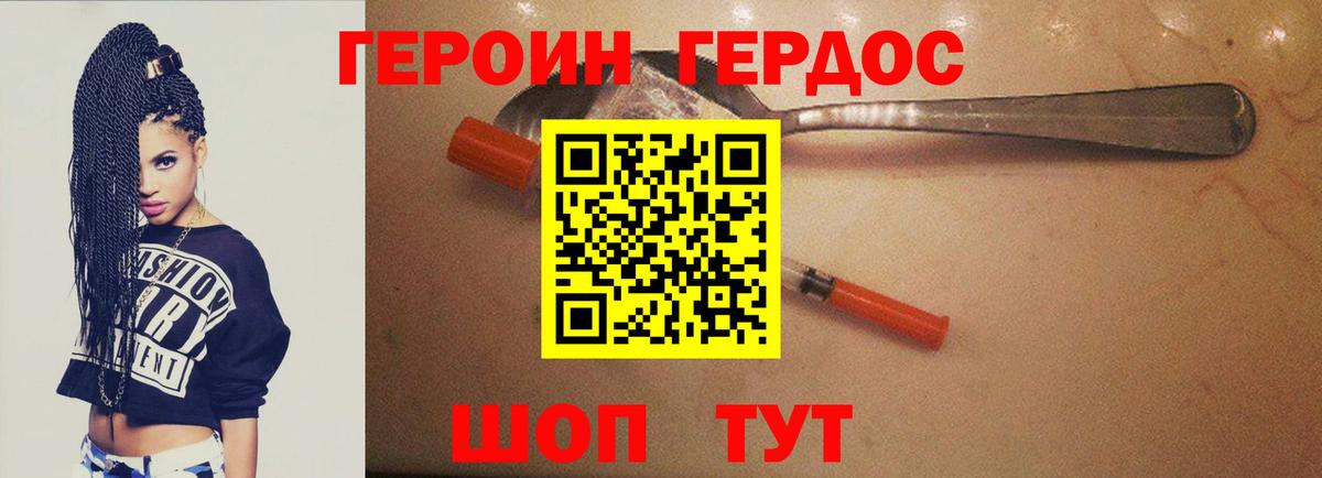 ГЕРОИН афганец Курчалой