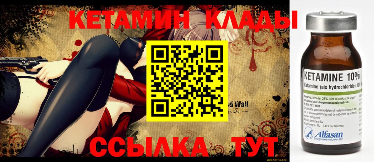 Кетамин ketamine Курчалой