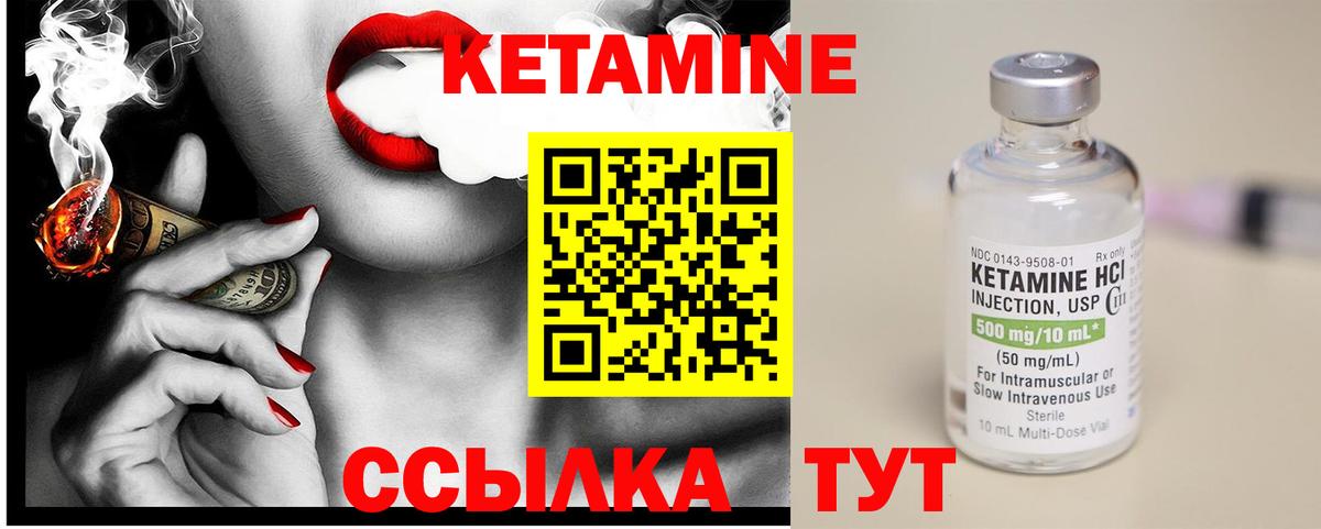Курчалой  Кетамин ketamine  Вход с VPN 