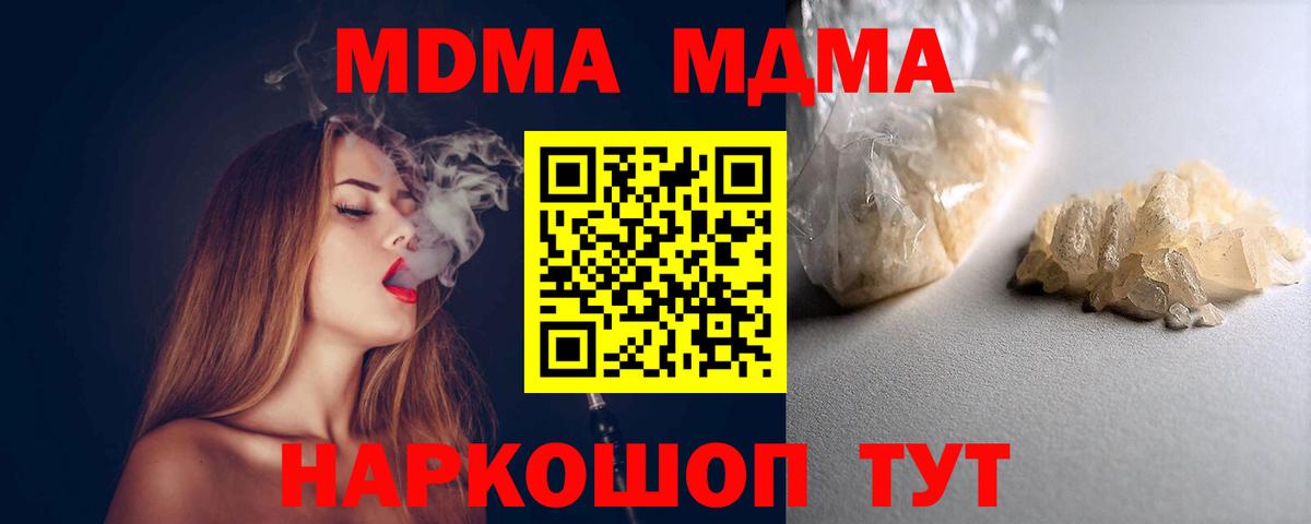 MDMA Molly Курчалой