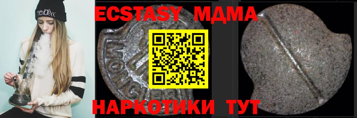 Курчалой  MDMA кристаллы  Вход с VPN 