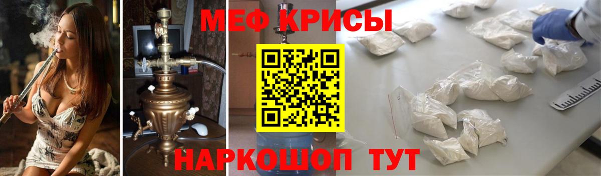 Меф мука Курчалой