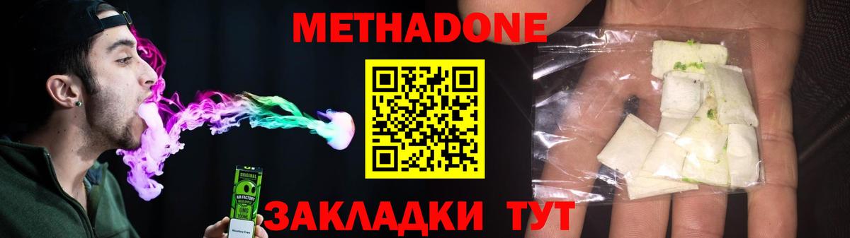 МЕТАДОН VHQ Курчалой
