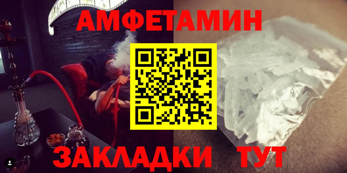 МЕТАМФЕТАМИН винт Курчалой