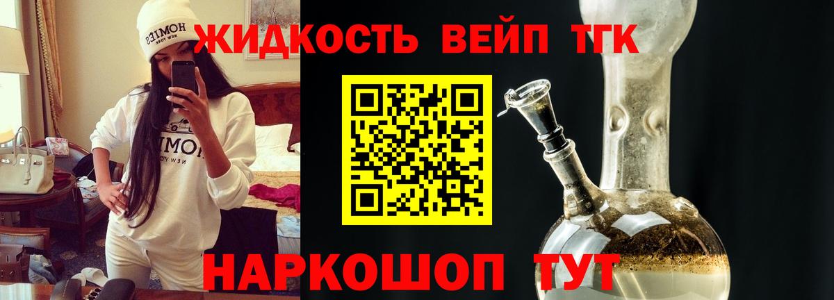 ТГК гашишное масло Курчалой